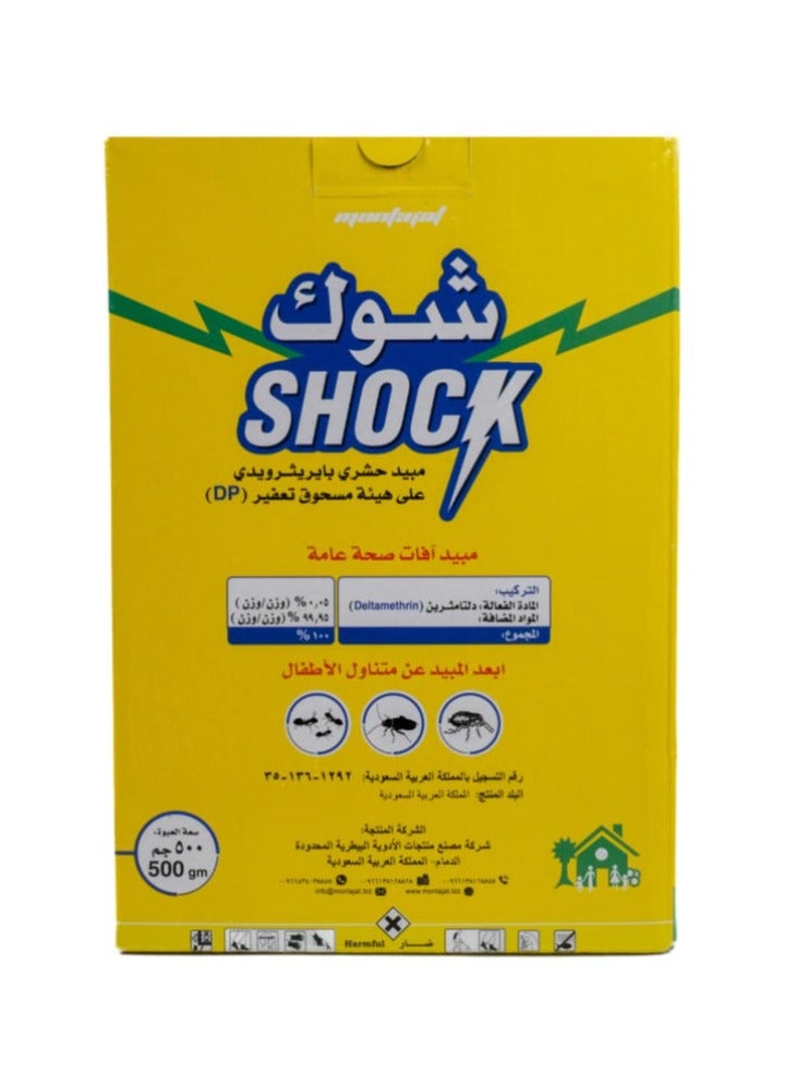 شوك أثليتيك بودر مبيد حشرى شوك 25 دى بي للقضاء على النمل والصراصير والبراغيث وجميع الحشرات الطائرة والزاحفة 500 جرام - Image 1