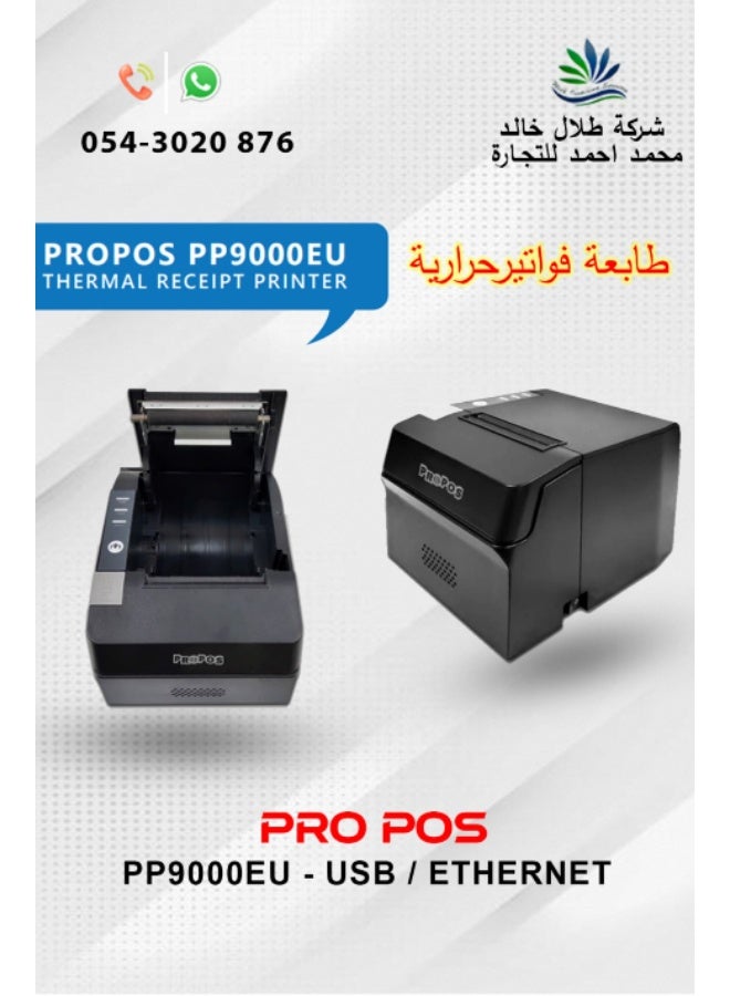 Thermal Receipt Printer