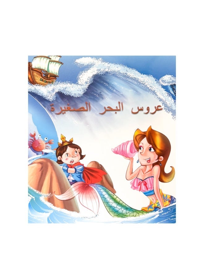 Wonderful Arabian storybooks, immerse yourself in rich stories, embark on a wonderful fairy tale journey, cultivate interest in reading, love of books, Christmas and New Year gifts - Image 5
