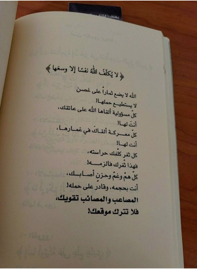 رسائل من القرآن ادهم شرقاوي  - Image 4