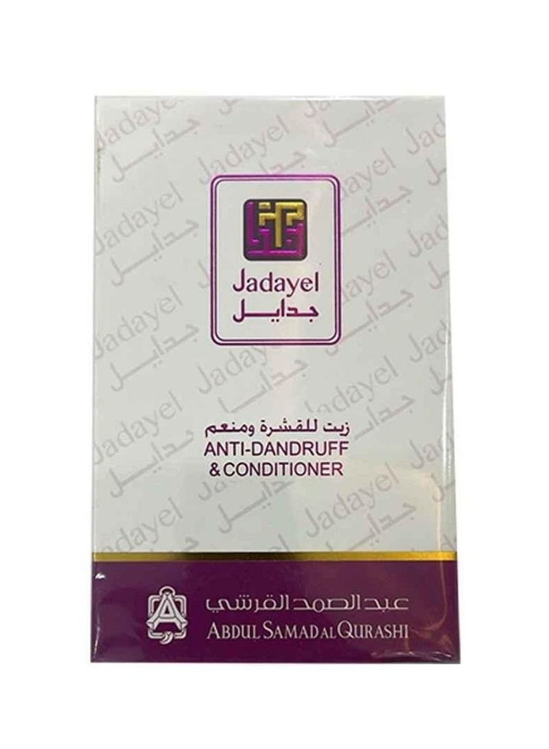 جدايل زيت الجدايل للقشرة وتنعيم الشعر