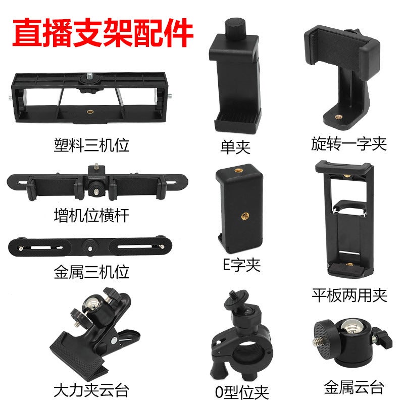 Factory Mobile Phone Tripod Position-Increasing Lamp Holder Rotating Clip Metal Ptz Live Broadcast Bracket Accessories - Image 2