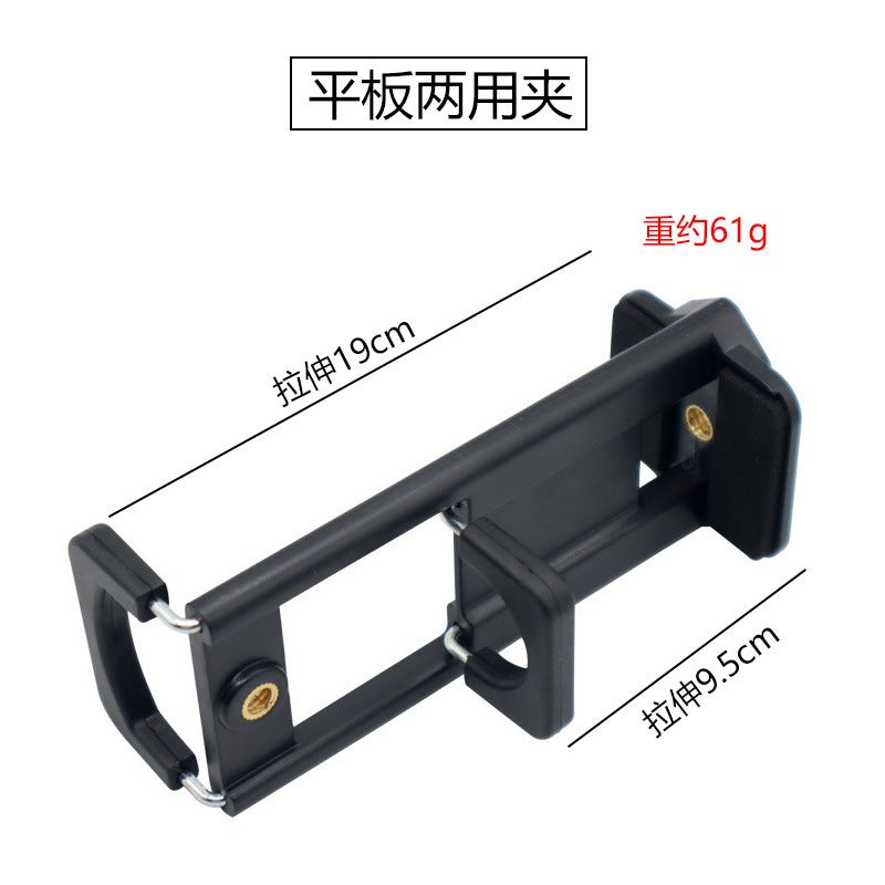 Factory Mobile Phone Tripod Position-Increasing Lamp Holder Rotating Clip Metal Ptz Live Broadcast Bracket Accessories - Image 1