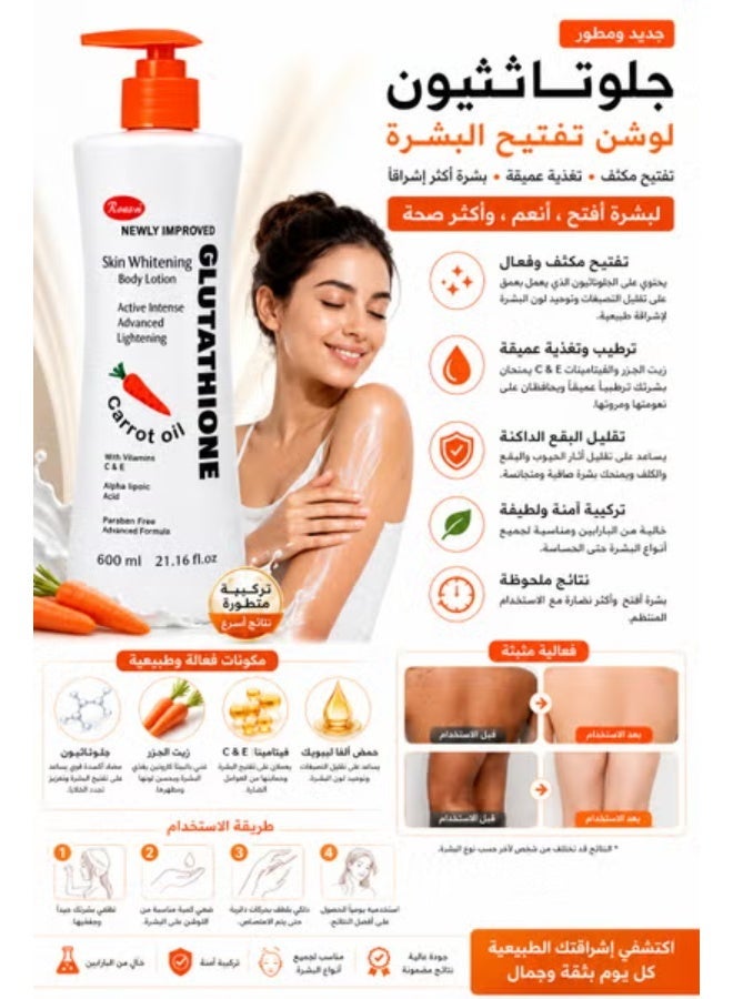 رينيو لوشن الجلوتاثيون لتبييض البشرة والجسم بزيت الجزر 600 مل - Image 2