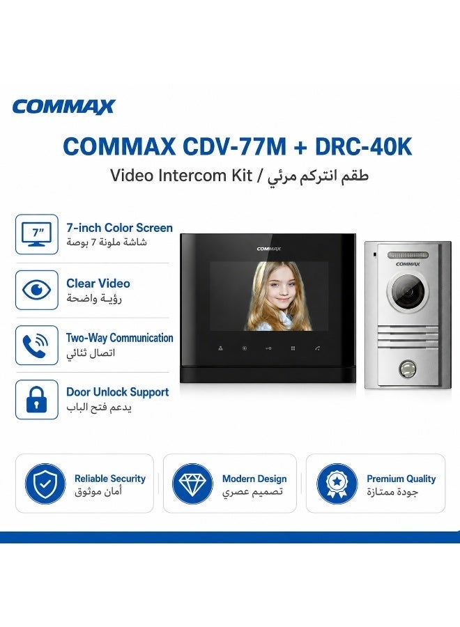 COMMAX CDV-77M 7 Inch Video Intercom Kit with DRC-40K Door Camera – Fine View Monitor & Door Unlock - Image 4