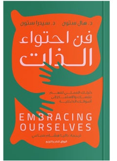 Alasryaa Library for publishing and distribution The art of self-containment 