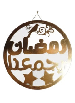 WAVY Ramadan decoration pendant, circular shape, golden color 