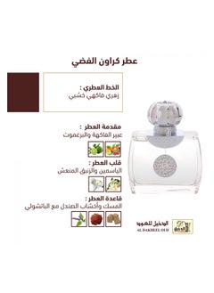 aldakheeloud Crown Silver EDP 100ml  - Image 3
