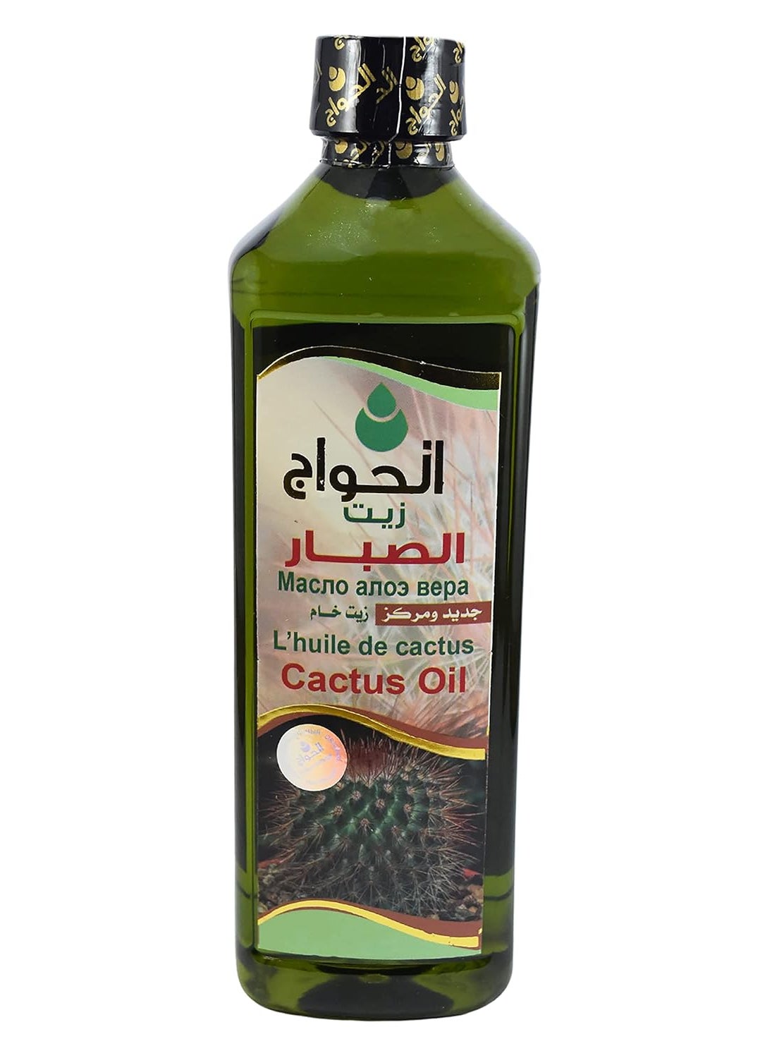 bonballoon - Pure Natural Undiluted Cactus Seed Oil Hair Herbal From Elhawag El Hawag Al Hawaj Herb Egyptian Arabic Herbals Herbs No Additives Kosher Halal Weight  1764 oz  500 ml - Image 1