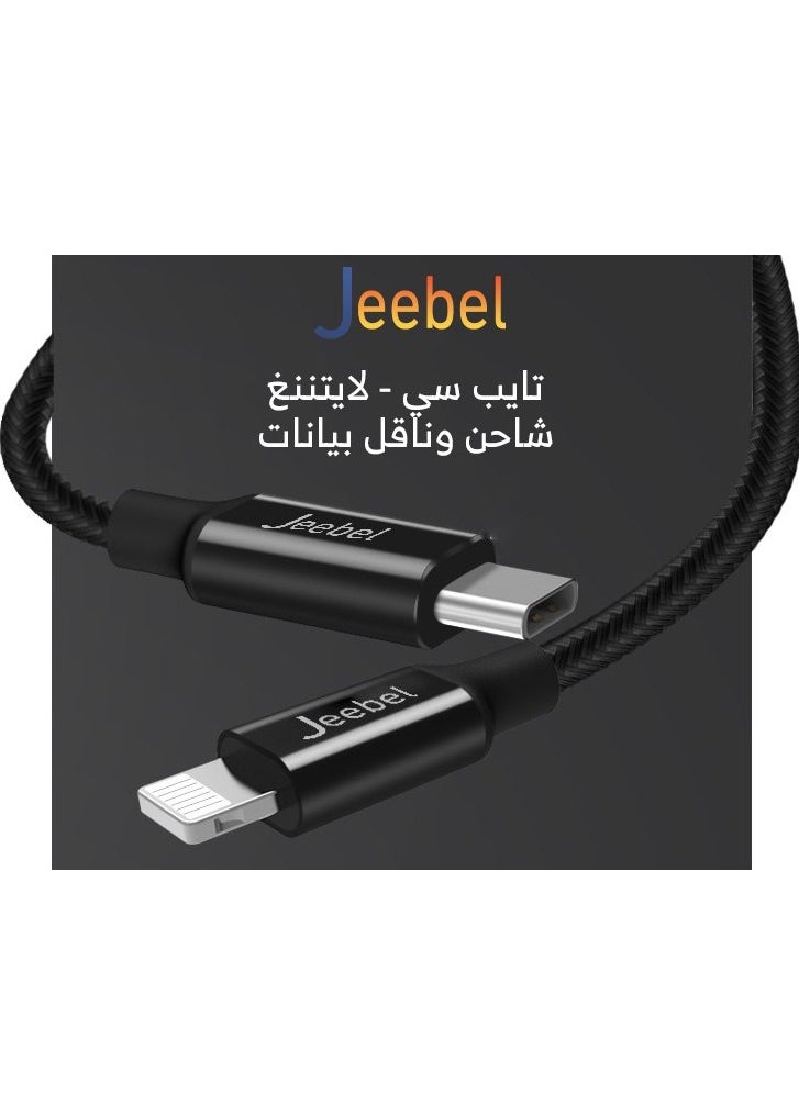 كابل شحن قماش لايتنينج الى USB-C بطول 1.2 متر اسود - pzsku/ZD316FD134073522F2111Z/45/_/1697980039/f08f8e43-6d64-462a-9b8f-16145df6e903