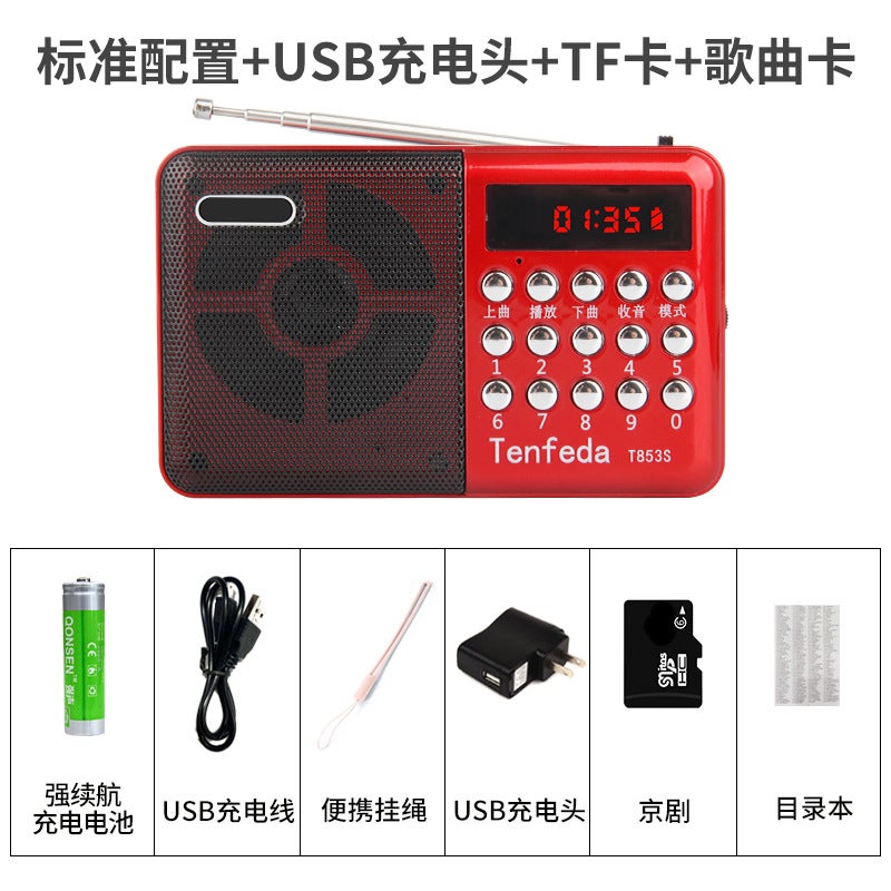 Automatic Fm Radio Small Mini Portable Charging Player Card Portable Multi-Function Listening Machine - Image 1