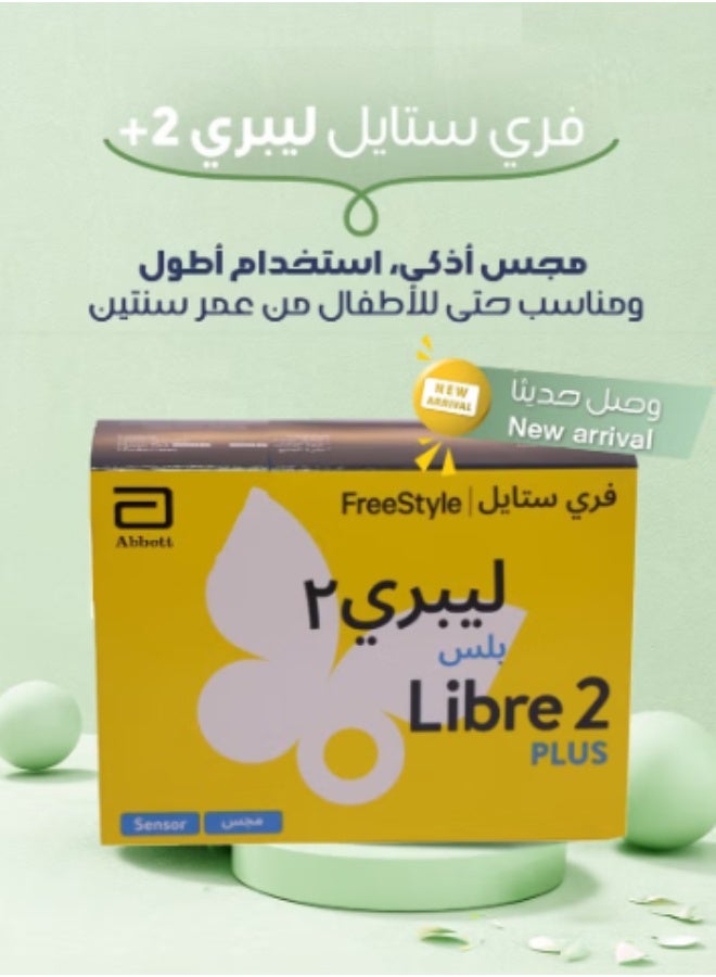 Abbott New Freestyle Libre 2 With The Ability To Connect The Sensor To The Mobile App - Image 3