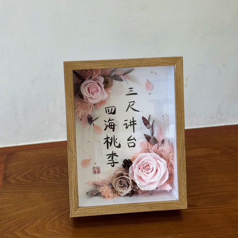 Teacher'S Day Eternal Flower Po Frame Handmade To Send Teacher'S Best Friend Rose Dried Flower Ornaments Teacher'S Day Gift - Image 5