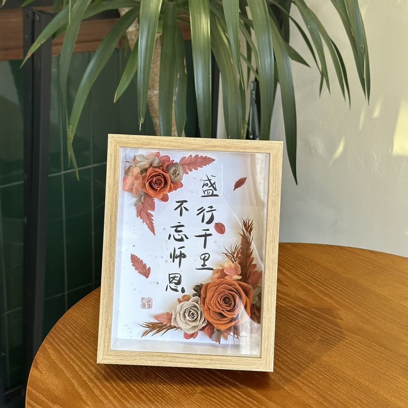 Teacher'S Day Eternal Flower Po Frame Handmade To Send Teacher'S Best Friend Rose Dried Flower Ornaments Teacher'S Day Gift - Image 1