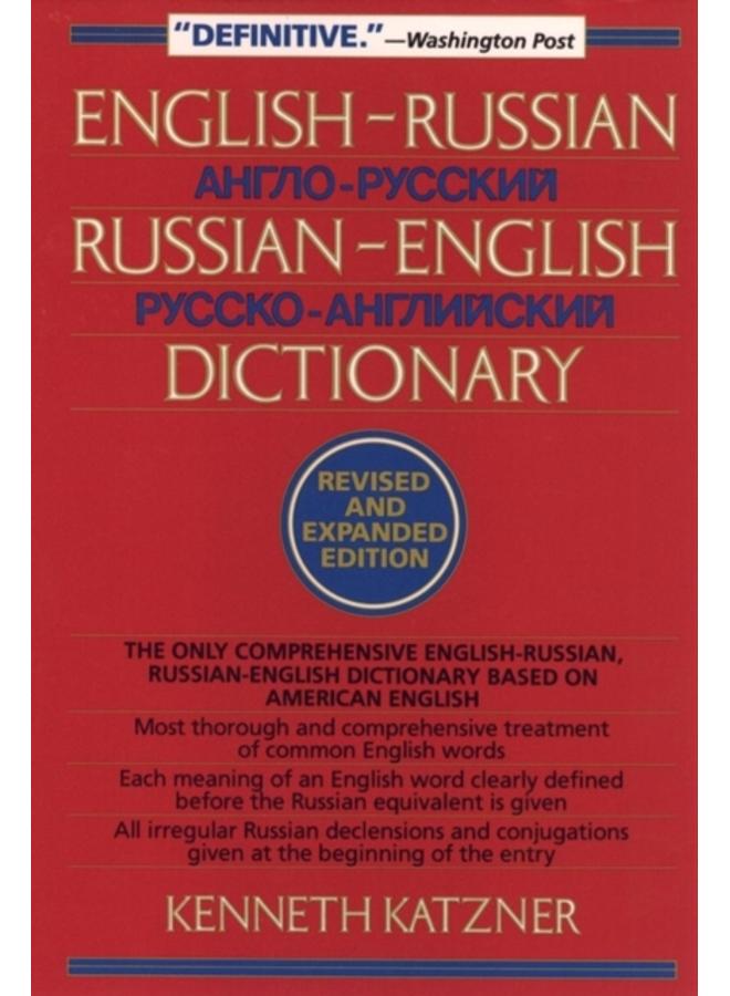 English-Russian, Russian-English Dictionary