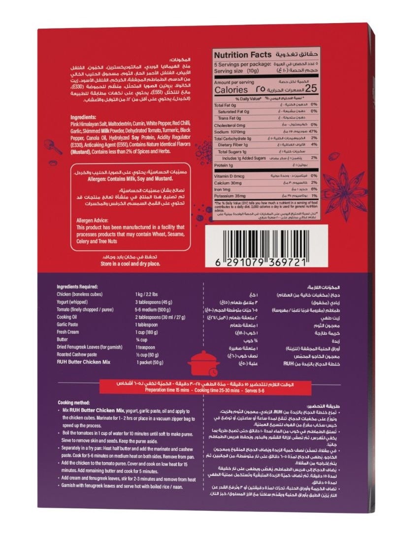 RUH Butter Chicken Seasoning Mix 50g  - Image 2