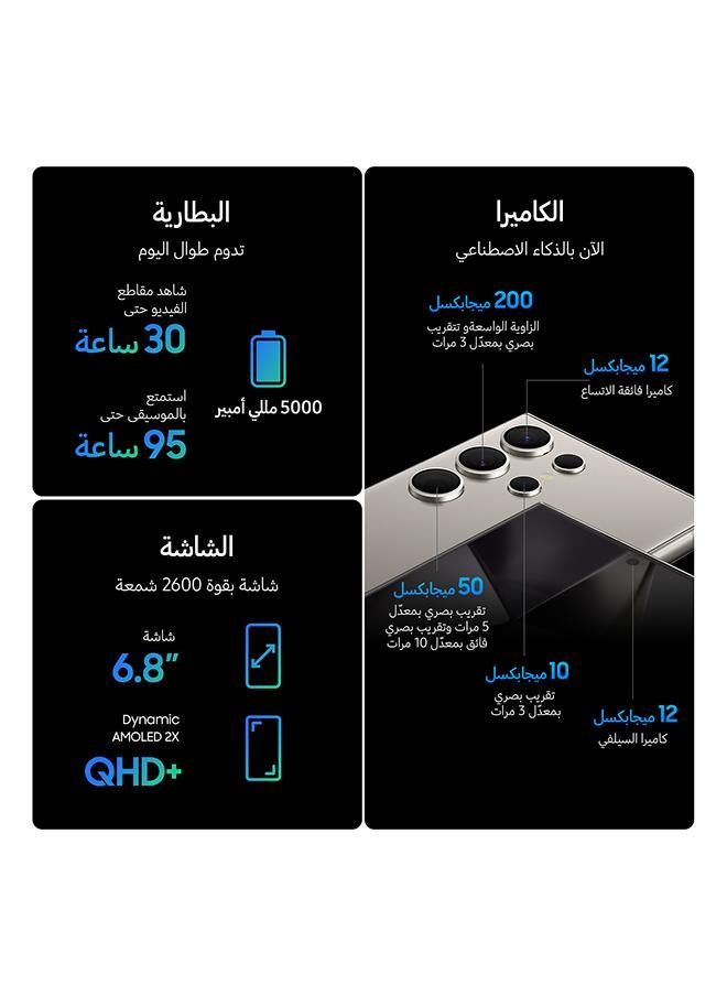 سامسونج هاتف Galaxy S24 Ultra ثنائي شريحة الاتصال بلون أسود تيتانيوم وذاكرة وصول عشوائي (RAM) سعة 12 جيجابايت وذاكرة تخزين داخلية 512 جيجابايت يدعم تقنية 5G - إصدار الشرق الأوسط - Image 5