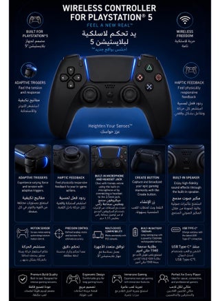 يد PS5 دوال سينس اللاسلكية لبلايستيشن 5 – Adaptive Triggers، Haptic Feedback، بطارية تدوم طويلًا، ميكروفون مدمج وتحكم دقيق - view 3