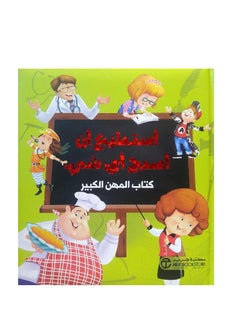 I can If I Become Anything Paperback  - Image 1