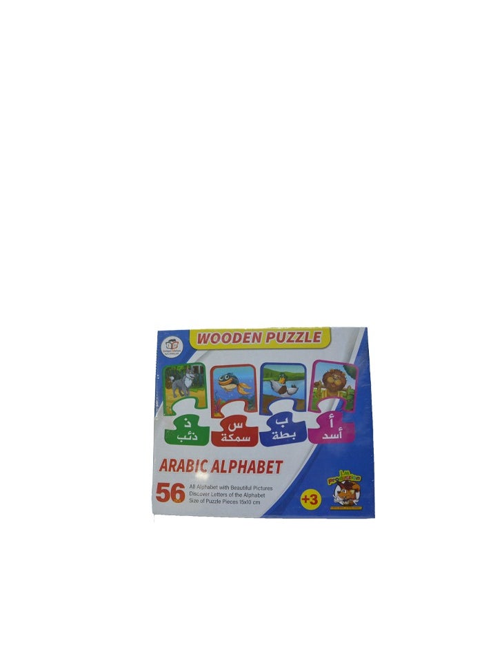 Generic Wooden puzzle for the letters of the Arabic alphabet 