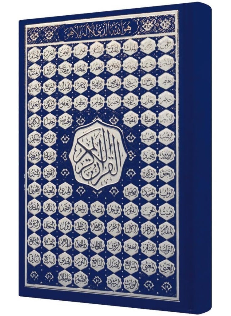القرآن الكريم بالخط العثماني مع أسماء الحسنى على غلاف أزرق، 35×50 سم. خط واضح وكبير  - Image 1