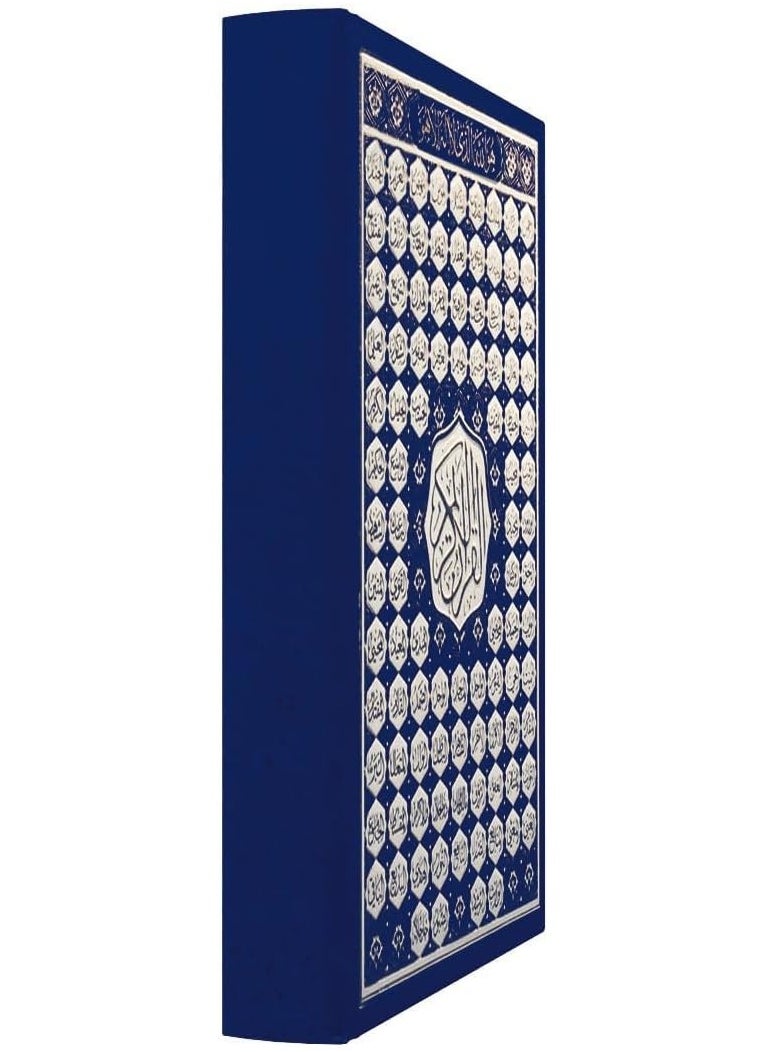 القرآن الكريم بالخط العثماني مع أسماء الحسنى على غلاف أزرق، 35×50 سم. خط واضح وكبير  - Image 2