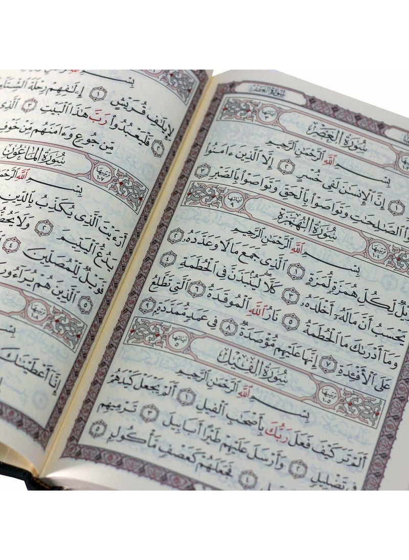 القرآن الكريم بالخط العثماني مع أسماء الحسنى على غلاف أزرق، 35×50 سم. خط واضح وكبير  - Image 5