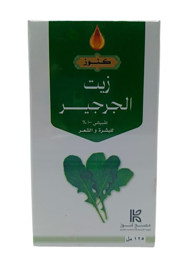 كنوز اتش زيت الجرجير 125 مل