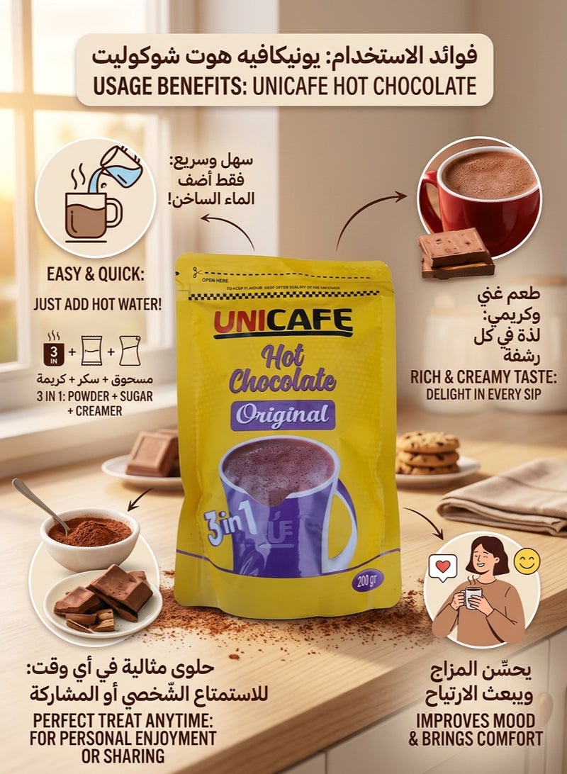 يوني كافيه مسحوق مشروب هوت شوكليت (شوكولاتة ساخنة) أوريجينال من يونيكافيه، 3 في 1، بوزن 200 جرام - Image 4