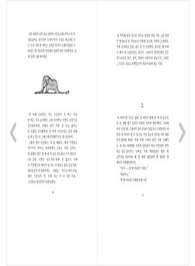 seoul Korean Book, Le Petit Prince (The Little Prince) - Antoine de Saint Exupery/애린 왕자 - 갱상도 (Gyeongsang-do Dialect)/사투리로 읽는 어린왕자/Shipping from Korea - Image 5