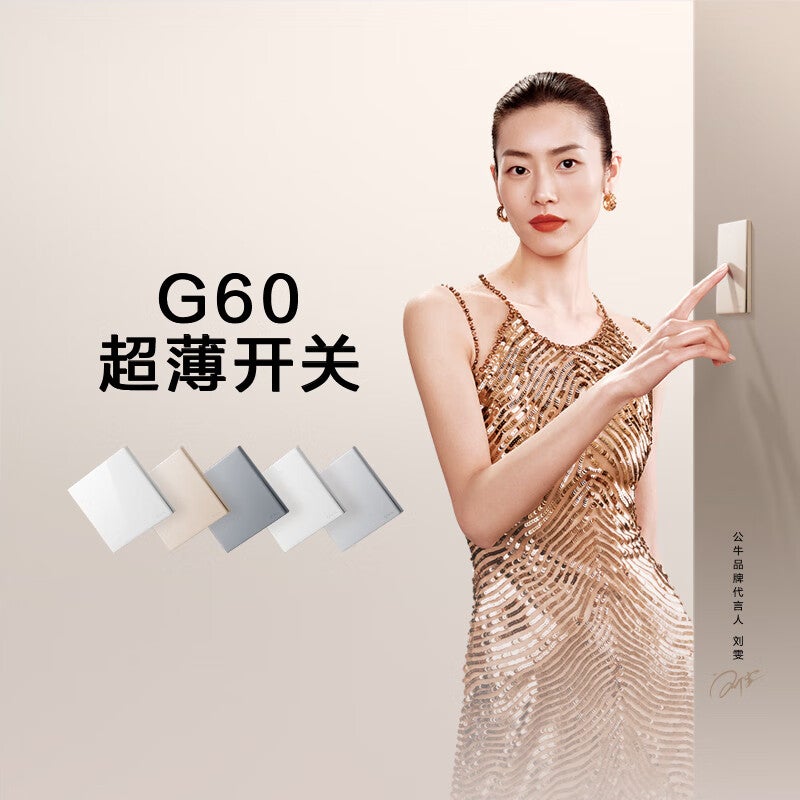 BULL Switch Socket G60 Series Single Switch Double Control Switch Ultra-Thin Large Panel Switch G60K112 Muxue White - Image 2