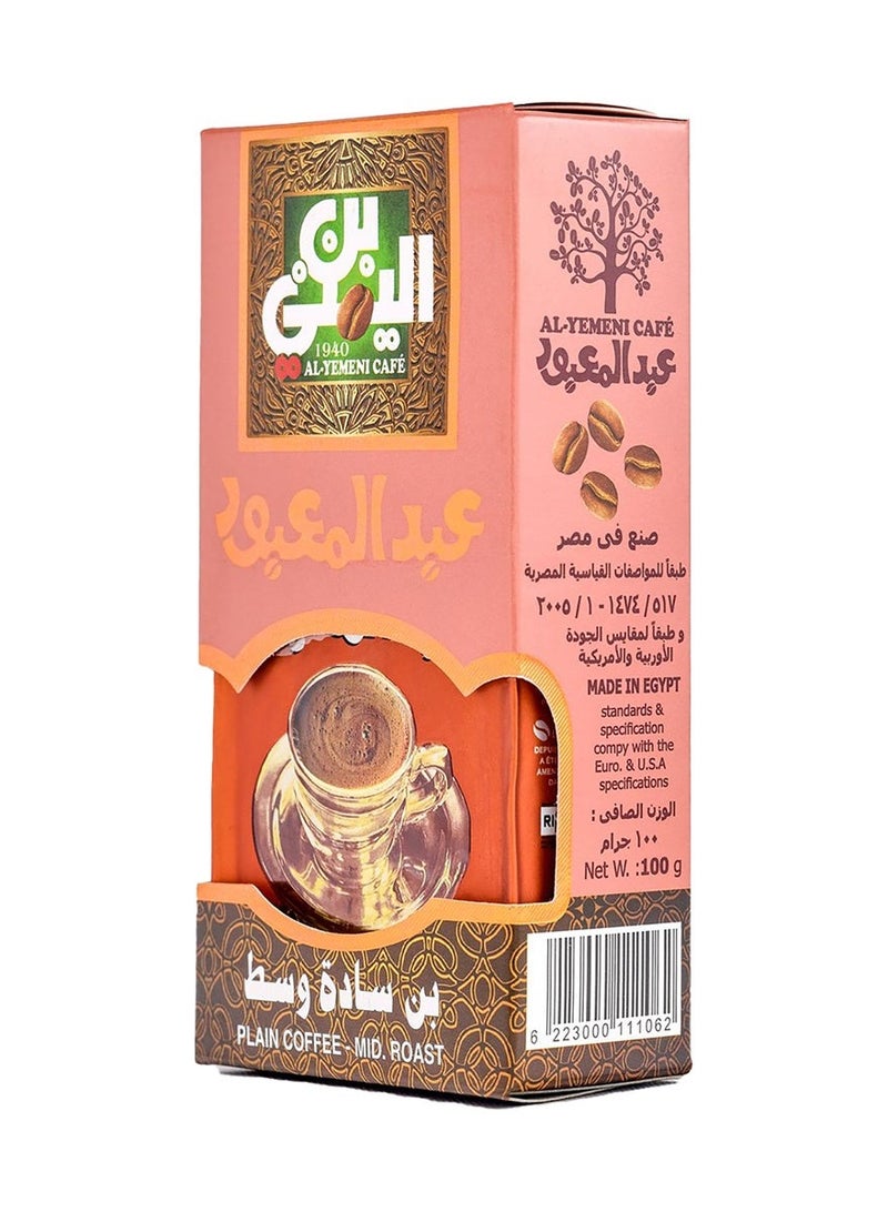 Abdelmaboud Plain Ground Coffee, Fine Grind Coffee Without Cardamom, Medium Roast - 100g - Image 3