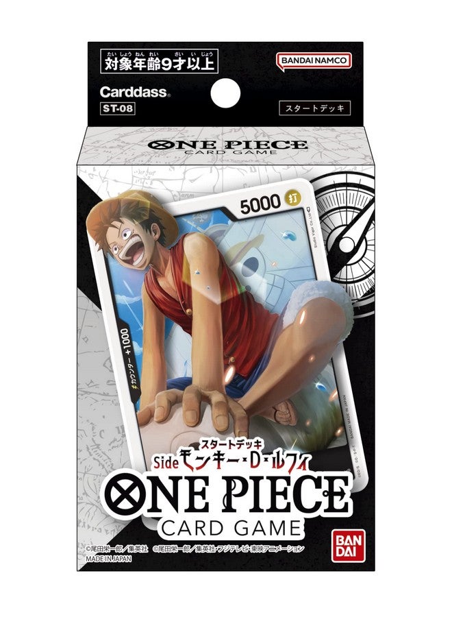 Bandai BANDAI NAMCO Entertainment ONE Piece Card Game Start Deck Side Monkey D Luffy 【ST-8】 Japanese, Black