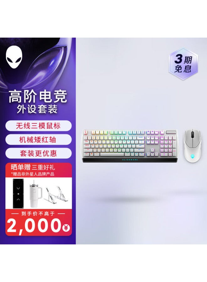 Alienware 720m+510k Keyboard And Mouse Combo Rgb High-end E-sports Peripherals Gift For Girlfriend Holiday Present White - Image 1