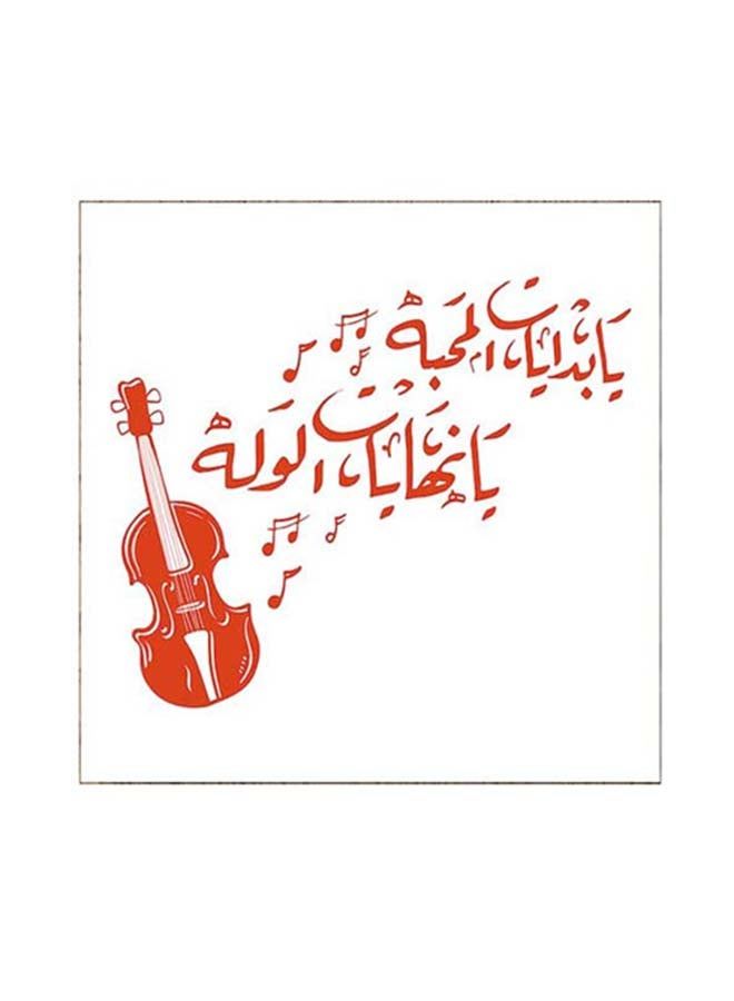RYN Arabia Quote MDF Wall Art Multicolour - Image 2