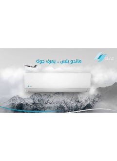 Mando Plus Air Conditioner - Split - 11900 BTU - Hot/Cold - MP-NF23M-12H - pzsku/ZD34383BCC7615BD62FDDZ/45/_/1711017420/6251661b-9a39-418a-8776-d35510bd93d6