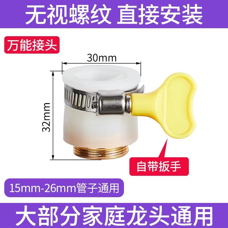 Kitchen Faucet universal adapter Universal Universal accessories converter splash-proof shower faucet interface head nozzle Three-layer aluminum rubber with petioles