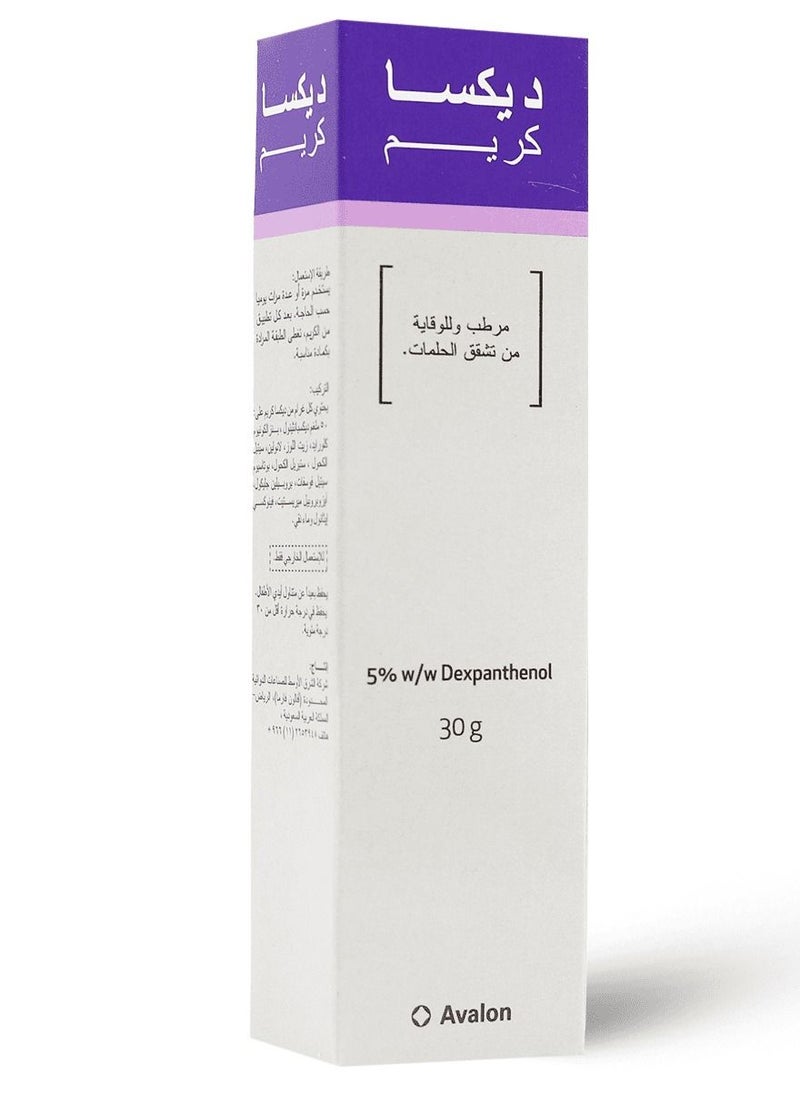 أفالون فارما - ديكسا كريم 30 جم - Image 1