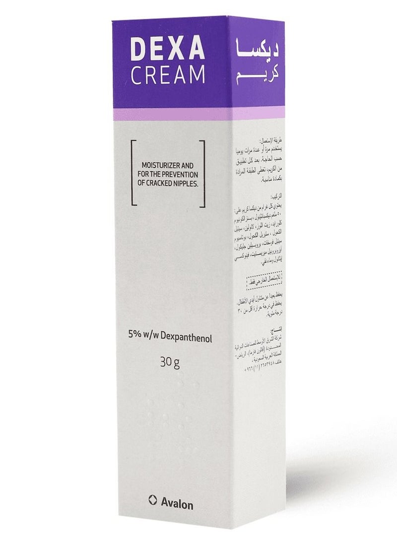 أفالون فارما - ديكسا كريم 30 جم - Image 1
