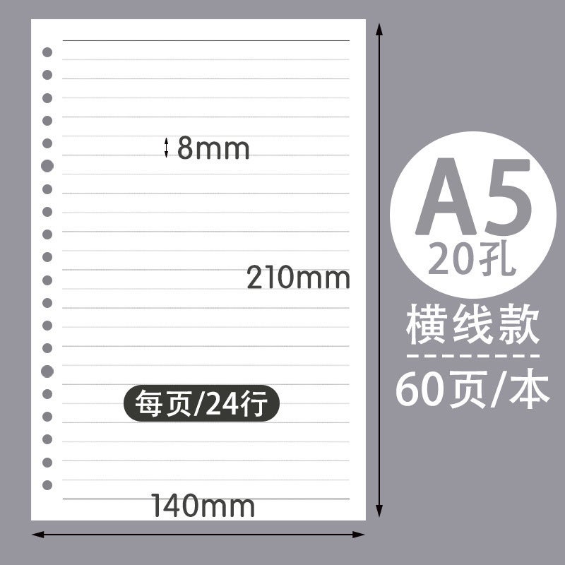 Generic B5 Refillable Notebook Paper 26-Hole A4 A5 Grid A5 [horizontal line]-60 sheets 