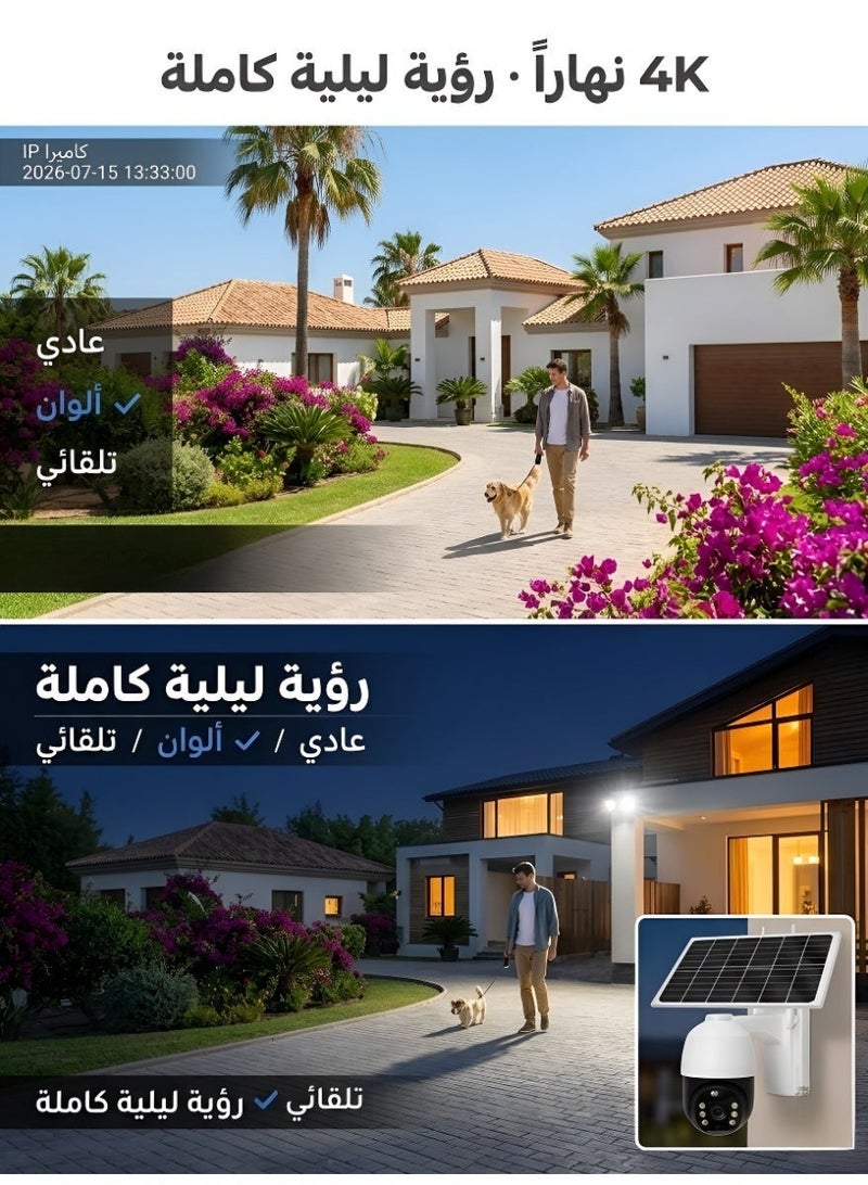 كاميرا مراقبة 4G مزدوجة العدسة 360° مع تحكم PTZ –  فائقة الوضوح، رؤية ليلية ملونة، مقاومة للماء IP66، صوت ثنائي الاتجاه، كشف حركة وتتبع تلقائي، دوران 355° وإمالة 90°，لا حاجة لواي فاي – مراقبة داخلية وخارجية - Image 3
