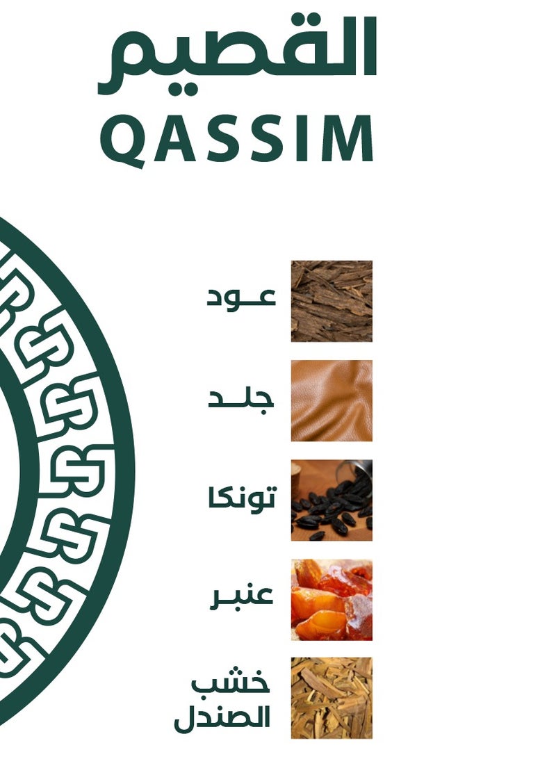  رسيس عطر القصيم من رسيس 75 مل - Image 2