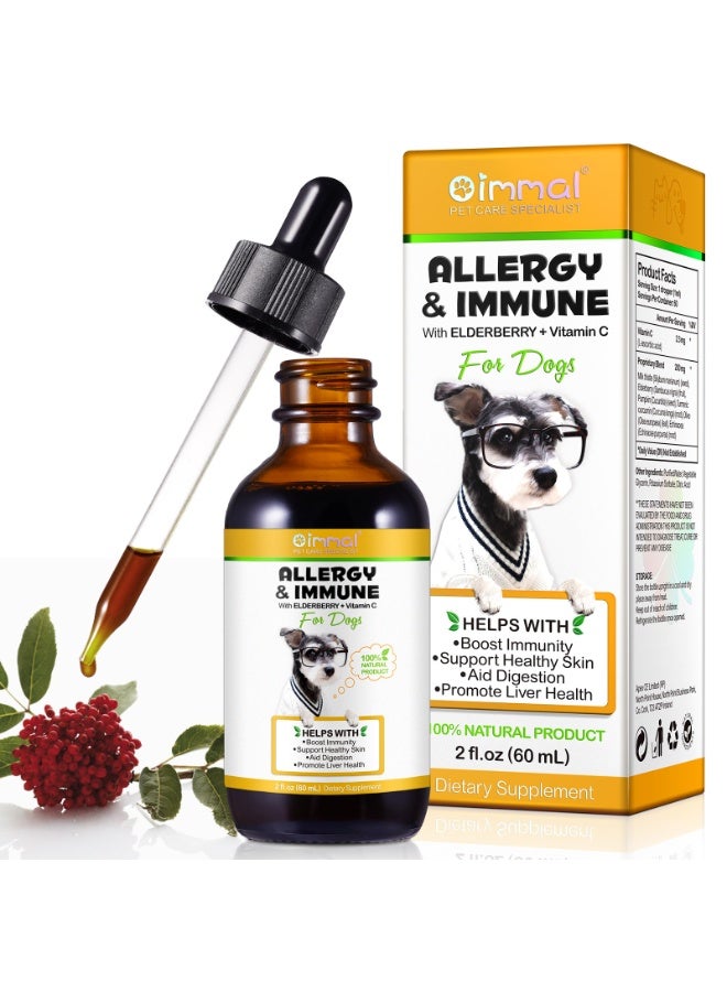 Oimmal مكمل الحساسية والمناعة مع البلسان + فيتامين C للكلاب 60 مل - Image 1
