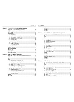 Elementary Japanese Volume One: This Beginner Japanese Language Textbook Expertly  - Image 1