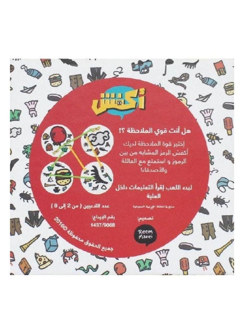 MARAH TOYS Fun card Game 3rd Edition, Discover The all-New Matching Icons - Image 3