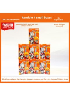 Bruco Building Blocks Ultraman Stars Edition 11th Bomb 11 Noah Hidden Male Toy Blazer Forecast-Color:11 Bullets Of Stars—7 Blind Boxes (not Repeated)