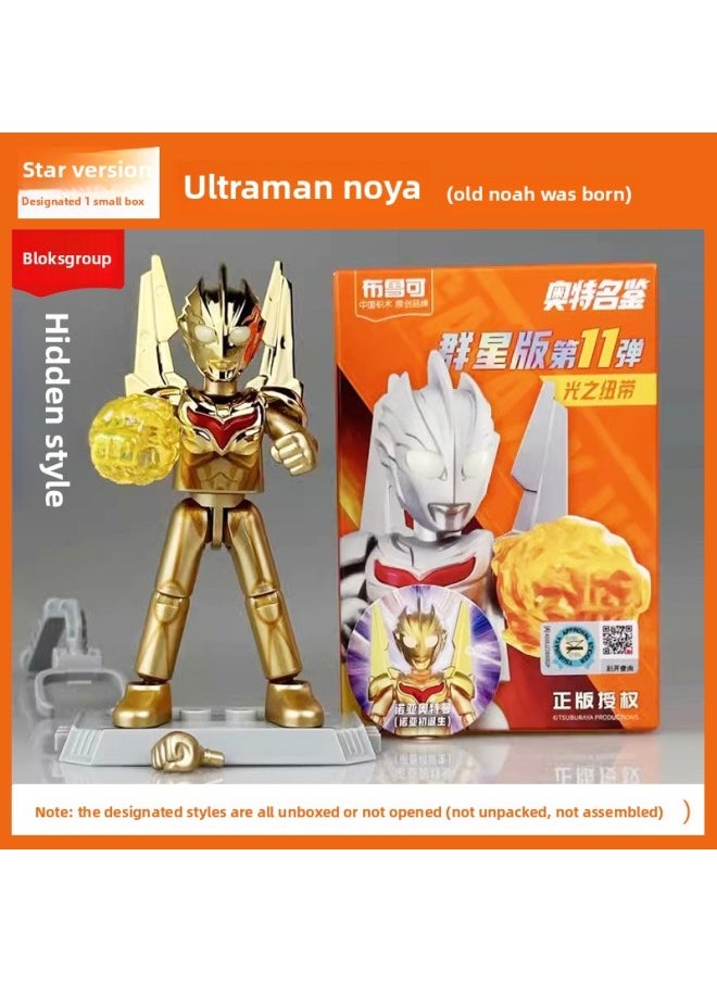 Generic - Bruco Building Blocks Ultraman Stars Edition 11th Bomb 11 Noah Hidden Male Toy Blazer Forecast-Color:11 Bullets Of Stars—7 Blind Boxes (not Repeated) - Image 1