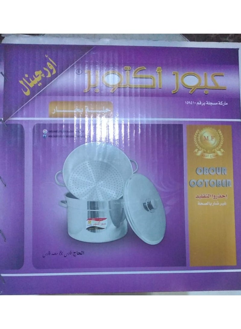 Obour October Aluminum Steamer With Steel Handle - Size 32, Silver HAKH019 - Image 3