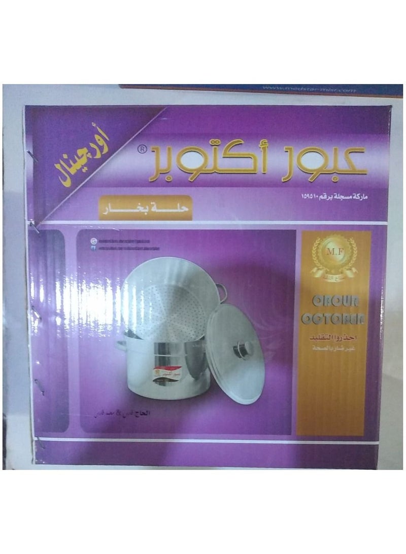 Obour October Aluminum Steamer With Steel Handle - Size 32, Silver HAKH019 - Image 4