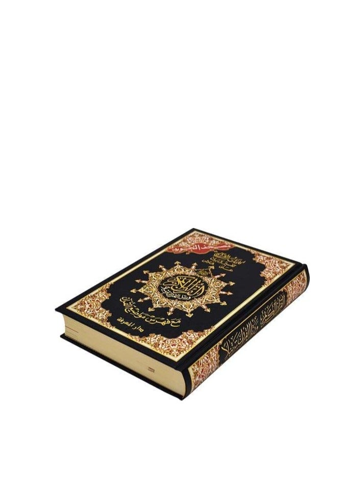 Tajweed Quran Arabic with flexible cover 14x20 cm - Image 2